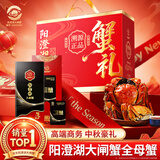【礼券】湖塘烟雨 阳澄湖大闸蟹礼品卡螃蟹卡礼券提货卡全母蟹4两10只中秋礼盒鲜活海鲜