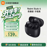 小米【新品上市】Redmi Buds6 青春版 小米无线蓝牙耳机 适用小米华为苹果手机 送男友送女友 Redmi Buds6 青春版 子夜黑