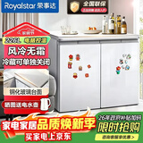荣事达卧式冰箱【风冷双变频】对开门风冷无霜电控钢化玻璃高档厨柜家用客厅超薄嵌入小户抽拉式送货入户 【风冷免除霜】白226升 钢化玻璃台 实惠家用