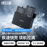 绿巨能（llano）适用大疆Action6/5pro电池充电盒Action4/3/Osmo 360全景运动相机耐寒备用电池仓充电器便携双充