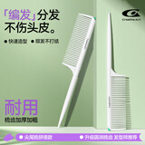 Creative art梳子尖尾梳女士儿童专用不伤头发分发梳女孩不打结理发梳分缝挑梳