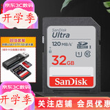 Sandisk闪迪 SD卡32g/64g/128g高清相机卡 佳能尼康数码相机内存卡 微单反存储卡 32G SDHC卡+3.0高速读卡器