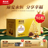 费列罗巧克力礼盒96粒1200g 婚礼装 榛果威化 零食 教师节礼物