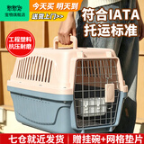 喵先生【带挂碗+垫板】宠物航空箱大号狗猫托运箱猫咪狗狗航空箱运输箱 一号PLUS 建议18斤以内