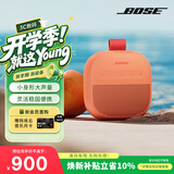 BOSESoundLink Micro蓝牙扬声器 II-落日暖桃 大音量便携式迷你小音响 户外防水骑行蓝牙音响 礼物