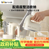 小熊（Bear）打蛋器 家用电动打蛋机带底座 迷你奶油打发器烘焙手持304不锈钢自动搅蛋器搅拌器打泡器DDQ-J02L1