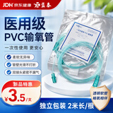 益泰氧气连接管人工鼻气切雾化管简易呼吸器中心供氧气管切开吸氧管