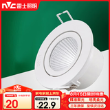 雷士（NVC）LED射灯家用嵌入防眩高亮灯具焕新补贴9W半光白暖色开孔9.5-10cm