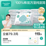 全棉时代婴儿湿巾100%棉宝宝湿纸巾纯水小包出行便携装25抽*16包