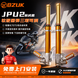 巴祖卡前减震JPU2 本田NS150GX NWG150 PCX160豪爵UHR UFR150 升仕150X