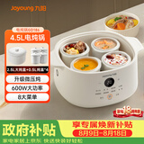 九阳（Joyoung）升级微压电炖锅电炖盅 隔水炖锅煮粥煲汤锅 家用多功能 4.5L 白瓷内胆婴儿辅食燕窝盅 GD186