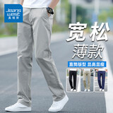 真维斯（Jeanswest）休闲裤男秋季新款宽松直筒男士商务休闲时尚百搭男装长裤子男