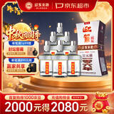 迎驾贡酒银星 浓香型 白酒 50度 520ml*6瓶 整箱装 中秋礼品送礼