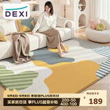 得喜（DeXi）客厅地毯卧室大面积加厚轻奢高级感家用地毯客厅可机洗120x160cm