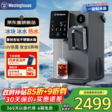 西屋（Westinghouse）制冰饮水机G1 Pro【含钛不锈钢水箱】冰块制冷即热一体机台式免安装制冰机富锶矿化直饮机