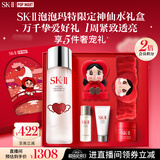 SK-II神仙水精华液230ml水乳补水护肤化妆品礼盒套装sk2教师节生日礼物