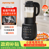 九阳（Joyoung）破壁机全自动免滤豆浆机1.75L五谷杂粮3-5人用流食榨汁辅食机降噪破壁机P306国家补贴
