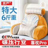 京严【热销百万】靠枕床上靠背垫床头软包靠背护腰一体靠垫床靠垫神器 特大加厚6斤【透气乳胶层】黄色 80cm*60cm*40cm 含枕芯 （赠颈枕+腰枕）顶腰托颈