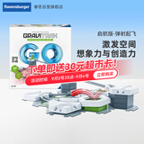 睿思游戏（Ravensburger）重力轨道球启航版弹射起飞STEAM儿童玩具早教男女孩6岁+生日礼物