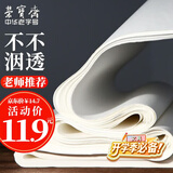 荣宝斋开学季 书画纸 半生熟宣书法国画专用纸毛笔初学练习创作四尺对单开学生 半生熟-四尺四开