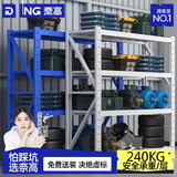 奈高货架仓储置物架中型多层架子库房储物架240kg/层1.5*0.5*2m四层