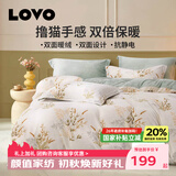LOVO罗莱三/四件套法兰绒牛奶绒公主风床上用品素色加厚保暖单双人 【A级防静电+加厚法兰绒】轻风徐来 四件套1.8m 床单款 被套220*240cm