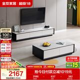 全友家居 现代简约岩板茶几电视柜组合客厅电视柜落地储物家具