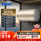 统帅海尔出品国家补贴电热水器50升 LD5金 镁棒长效耐用一级能效节能省电储水式大水量家用京东自营