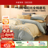 水星家纺床上四件套纯棉100%全棉磨毛a类被套床单加厚款新品套件1.8×2米-床单款-晨星