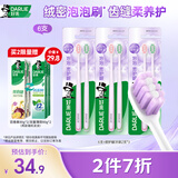 好来（DARLIE）原黑人密护龈高密软毛成人牙刷抗敏护龈深洁牙缝孕妇适用6支装