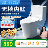 九牧（JOMOO）11173-2-1/31KE-3 大力神2.0马桶无棱内壁冲虹吸式坐便器 305坑距