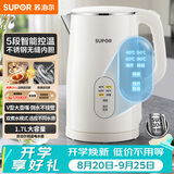 苏泊尔（SUPOR）电水壶 烧水壶 保温 多段调温恒温水壶 母婴调奶器 304不锈钢一体内胆电热水壶 SW-17J83A