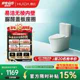 惠达（HUIDA）无棱内壁抗菌脲醛马桶大冲力节水虹吸式卫生间坐便器HDTA-6688N