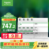施耐德 空开带漏电保护断路器 4P C63A 空气开关家用总闸带漏保R9D47463