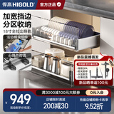 悍高（HIGOLD） 厨房橱柜拉篮碗架抽屉式碗篮加厚304不锈钢底板调味篮双层碗碟篮 900柜2层-PDL3.0系列套装