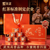 元正红茶桃源赤甘武夷山正山小叶种特级180g罐装茶叶礼盒教师节中秋礼