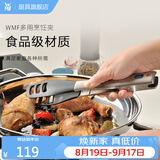WMF福腾宝烹饪夹烤肉夹不锈钢材质多用途家用厨具餐具面包夹 多用烹饪夹（不粘锅专用）