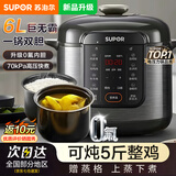 苏泊尔（SUPOR）电压力锅6L大容量家用高压锅0氟双胆智能预约多功能一体煲汤煮饭电饭煲电饭锅 上蒸下煮开盖收汁 双胆配蒸笼 6L