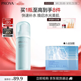 珀莱雅水动力盈润乳100ml 补水保湿水滋润护肤品乳液（两种包装随机发）