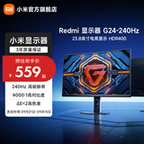 小米（MI）Redmi 23.8英寸红米游戏电竞显示器 G24显示屏幕高刷1ms响应 硬件级HDR显示屏 G24（240Hz）