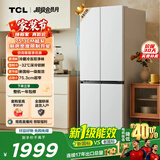TCL480升十字对开四开门超窄小户型双净味深冷速冻电冰箱双变频一级能效风冷无霜R480V7-U1国家补贴