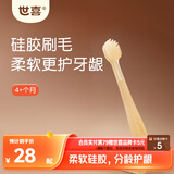 世喜婴幼儿乳牙刷0-1-2岁宝宝专用口腔清洁棒小月龄6个月软硅胶刷毛