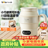 小熊（Bear）便携式烧水壶 折叠烧水杯 旅行电热水壶 316不锈钢宿舍出差恒温烧水壶 ZDH-C06G3