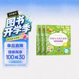 学而思学前七大能力课堂思维启蒙第一课幼儿园小班适用（3-4岁）456套装3册幼小衔接必备培养数学思维综合能力配套趣味贴纸动画视频暑假儿童绘本书籍读物暑期数学启蒙思维训练幼小衔接数学贴纸书暑期学习
