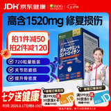 ISDG氨糖软骨素钙片720粒 维骨力中老年成人关节养护5合1氨糖日本进口