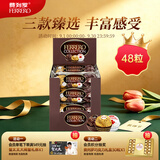 费列罗巧克力3种口味48粒518.4g 榛果威化 零食 教师节礼物