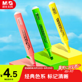晨光(M&G)文具荧光笔 办公学生开学通用醒目重点标记笔手绘手账笔 记号笔星彩3色/盒AHMV7601