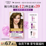 欧莱雅卓韵霜特润双膏染发霜#5.7亚麻浅棕色 染发膏染发膏