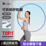 Keep呼啦圈收腹加重减肥不伤腰可拆卸灵活拼接美腰塑形-蓝灰