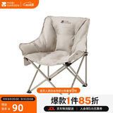 牧高笛（MOBIGARDEN）月亮椅夹棉版 户外露营椅子折叠便携式懒人椅 NX23665009 雅致灰